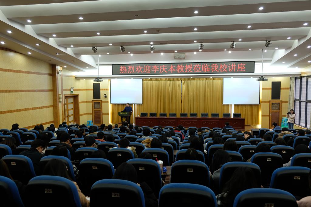 李庆本教授为外国语学院师生做学术讲座