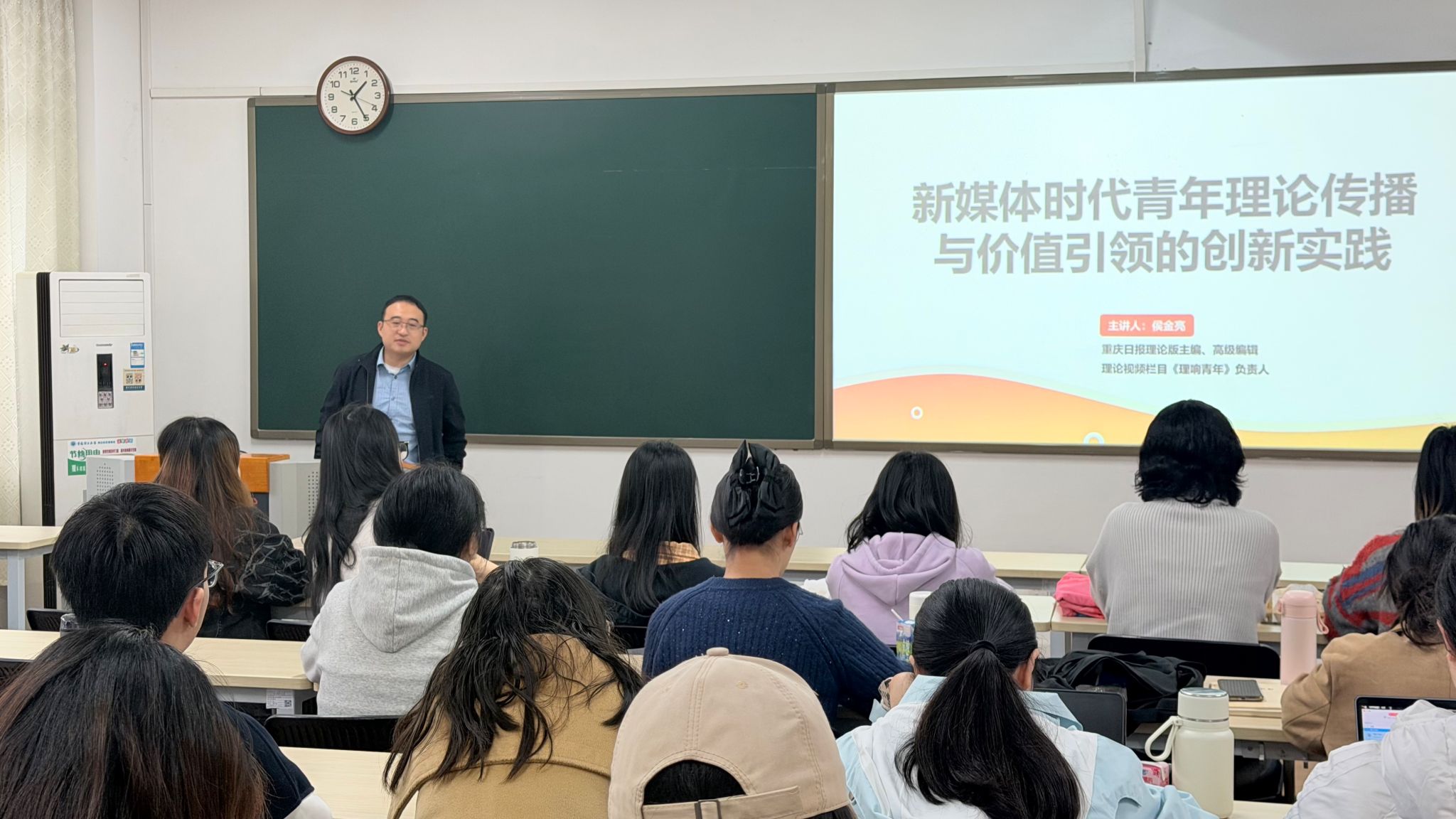 破解青年理论传播困境！行业专家侯金亮支招：新传研究生要会写、能拍、有素养-语言与传播学院